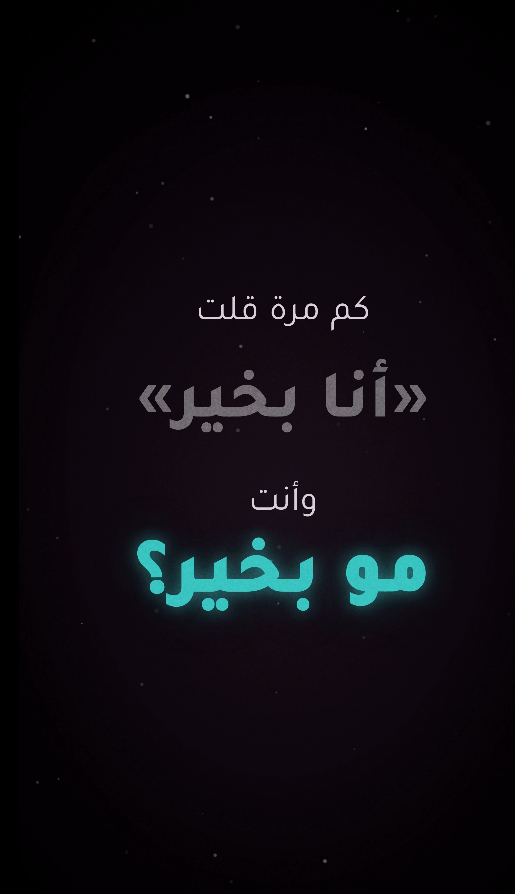 How many times have you said 'I'm fine' when you weren't? | Jisr: Free mental health support in Bahrain